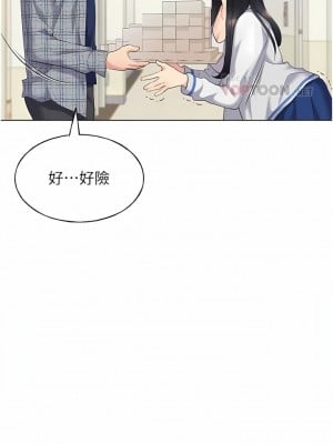 野蠻插畫家 1-7話_03_04