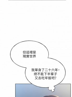 野蠻插畫家 1-7話_02_08