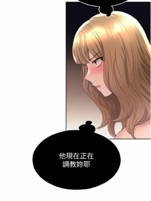 野蠻插畫家 1-7話_07_09