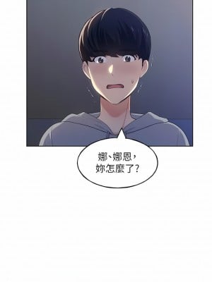 野蠻插畫家 1-7話_01_20