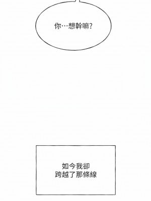 野蠻插畫家 1-7話_01_24