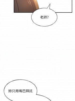 野蠻插畫家 1-7話_01_23