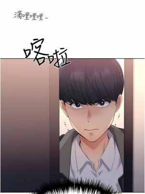 野蠻插畫家 1-7話_04_12