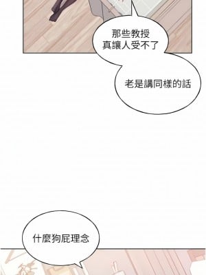 野蠻插畫家 1-7話_02_11