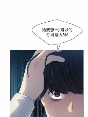 野蠻插畫家 1-7話_01_02