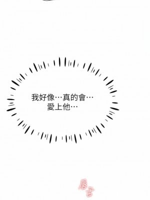 野蠻插畫家 1-7話_07_15