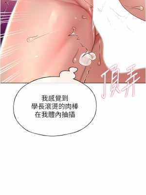 野蠻插畫家 1-7話_06_11