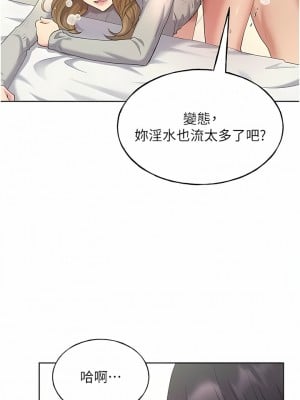 野蠻插畫家 1-7話_05_09