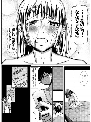 [なまけもの騎士団 (田中あじ)] アンスイート黒瀬勝子プラス あれから [DL版]_74