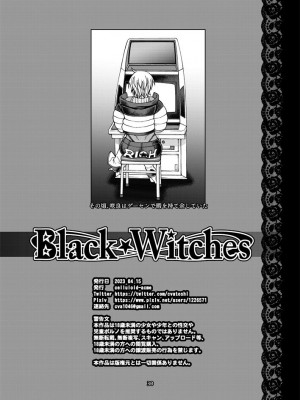 [CELLULOID-ACME (チバトシロウ)] Black Witches 7 [DL版]_29