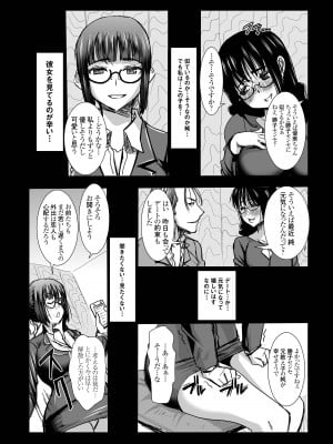 [なまけもの騎士団 (田中あじ)] アンスイート黒瀬勝子+(プラス)覚悟… [DL版]_10