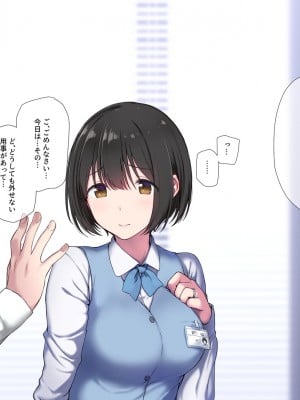 [K-てん] 俺の婚約者がセクハラ中年上司に泥酔レ○プでNTRれる!？_134