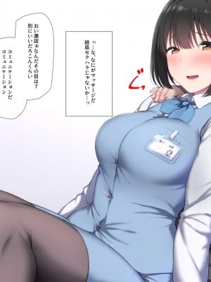 [K-てん] 俺の婚約者がセクハラ中年上司に泥酔レ○プでNTRれる!？_228