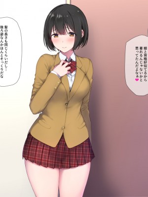 [K-てん] 俺の婚約者がセクハラ中年上司に泥酔レ○プでNTRれる!？_139