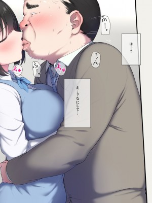 [K-てん] 俺の婚約者がセクハラ中年上司に泥酔レ○プでNTRれる!？_241