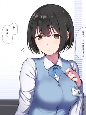 [K-てん] 俺の婚約者がセクハラ中年上司に泥酔レ○プでNTRれる!？_219