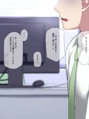 [K-てん] 俺の婚約者がセクハラ中年上司に泥酔レ○プでNTRれる!？_268