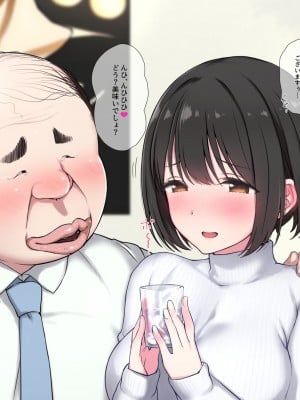 [K-てん] 俺の婚約者がセクハラ中年上司に泥酔レ○プでNTRれる!？_099