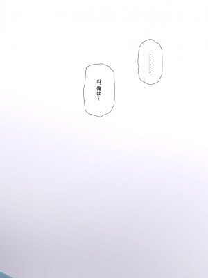 [K-てん] 俺の婚約者がセクハラ中年上司に泥酔レ○プでNTRれる!？_238