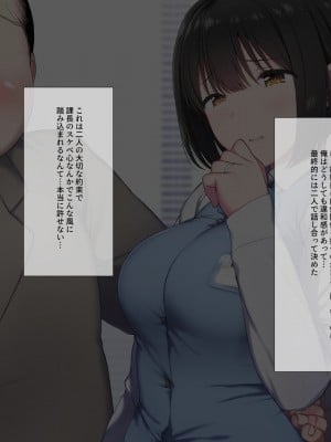 [K-てん] 俺の婚約者がセクハラ中年上司に泥酔レ○プでNTRれる!？_010