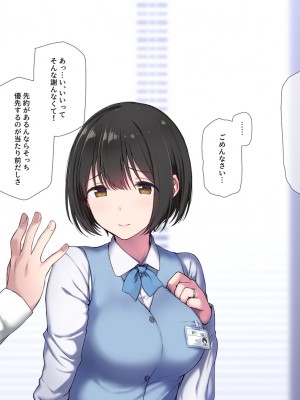 [K-てん] 俺の婚約者がセクハラ中年上司に泥酔レ○プでNTRれる!？_135