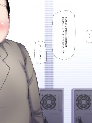 [K-てん] 俺の婚約者がセクハラ中年上司に泥酔レ○プでNTRれる!？_012