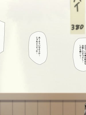 [K-てん] 俺の婚約者がセクハラ中年上司に泥酔レ○プでNTRれる!？_021