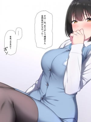 [K-てん] 俺の婚約者がセクハラ中年上司に泥酔レ○プでNTRれる!？_225