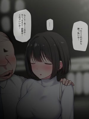 [K-てん] 俺の婚約者がセクハラ中年上司に泥酔レ○プでNTRれる!？_101