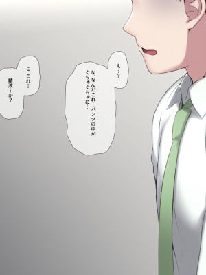 [K-てん] 俺の婚約者がセクハラ中年上司に泥酔レ○プでNTRれる!？_270