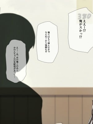 [K-てん] 俺の婚約者がセクハラ中年上司に泥酔レ○プでNTRれる!？_022