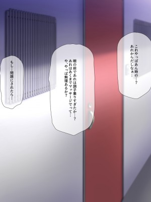 [K-てん] 俺の婚約者がセクハラ中年上司に泥酔レ○プでNTRれる!？_277