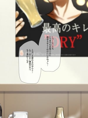 [K-てん] 俺の婚約者がセクハラ中年上司に泥酔レ○プでNTRれる!？_020