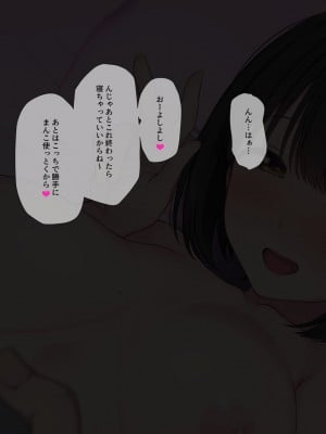 [K-てん] 俺の婚約者がセクハラ中年上司に泥酔レ○プでNTRれる!？_102