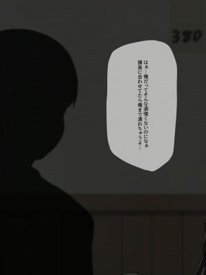 [K-てん] 俺の婚約者がセクハラ中年上司に泥酔レ○プでNTRれる!？_023