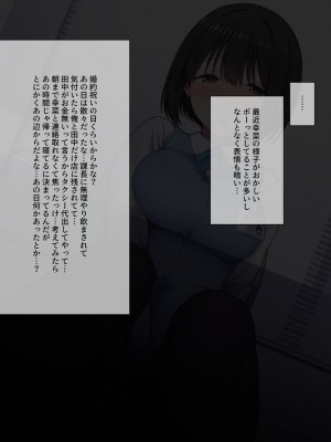 [K-てん] 俺の婚約者がセクハラ中年上司に泥酔レ○プでNTRれる!？_163