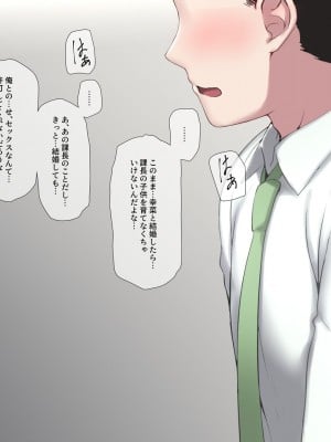 [K-てん] 俺の婚約者がセクハラ中年上司に泥酔レ○プでNTRれる!？_273