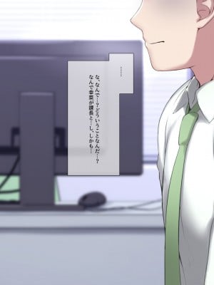 [K-てん] 俺の婚約者がセクハラ中年上司に泥酔レ○プでNTRれる!？_267