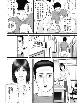 [鈴木ひろみち] 不倫妻濡れ壺のぬめり (人妻・羞恥の快楽) [cqxl自己汉化] [DL版]_10