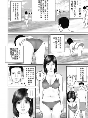 [鈴木ひろみち] 不倫妻濡れ壺のぬめり (人妻・羞恥の快楽) [cqxl自己汉化] [DL版]_02