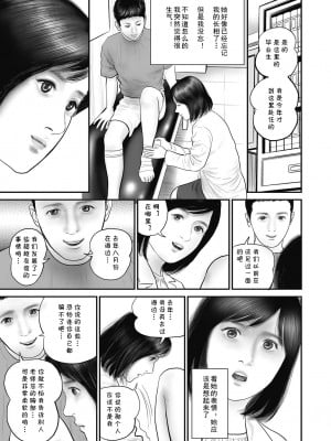 [鈴木ひろみち] 不倫妻濡れ壺のぬめり (人妻・羞恥の快楽) [cqxl自己汉化] [DL版]_11