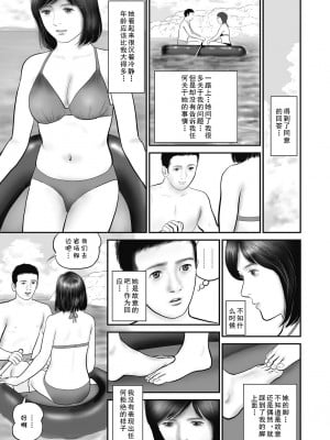 [鈴木ひろみち] 不倫妻濡れ壺のぬめり (人妻・羞恥の快楽) [cqxl自己汉化] [DL版]_03