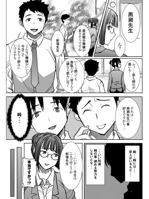 [なまけもの騎士団 (田中あじ)] アンスイート黒瀬勝子プラス 再会… [DL版]_38