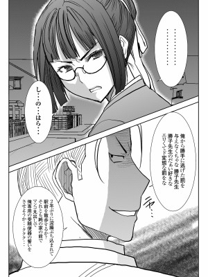 [なまけもの騎士団 (田中あじ)] アンスイート黒瀬勝子プラス 再会… [DL版]_56