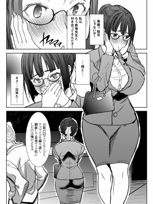 [なまけもの騎士団 (田中あじ)] アンスイート黒瀬勝子プラス 再会… [DL版]_55