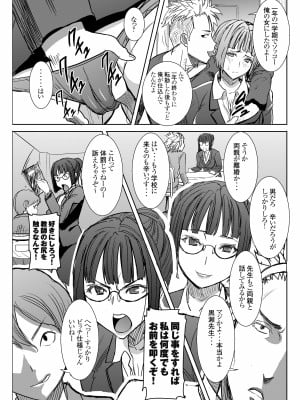 [なまけもの騎士団 (田中あじ)] アンスイート黒瀬勝子プラス 再会… [DL版]_12