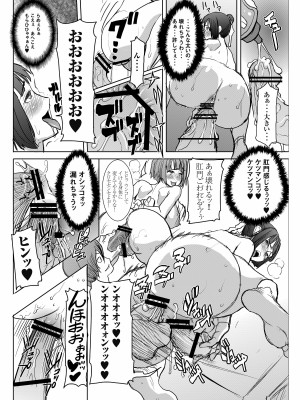 [なまけもの騎士団 (田中あじ)] アンスイート黒瀬勝子プラス 再会… [DL版]_43