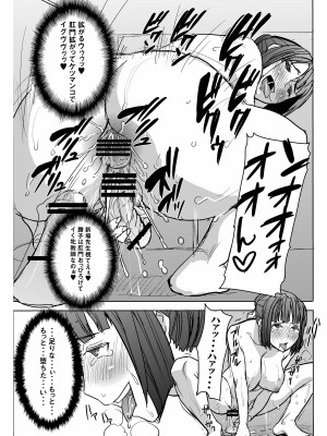 [なまけもの騎士団 (田中あじ)] アンスイート黒瀬勝子プラス 再会… [DL版]_44