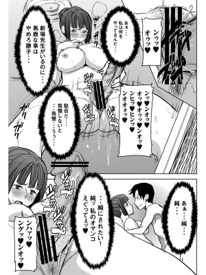 [なまけもの騎士団 (田中あじ)] アンスイート黒瀬勝子プラス 再会… [DL版]_42