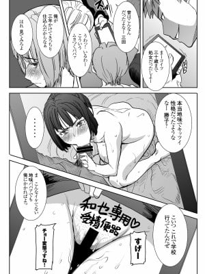 [なまけもの騎士団 (田中あじ)] アンスイート黒瀬勝子プラス 再会… [DL版]_13